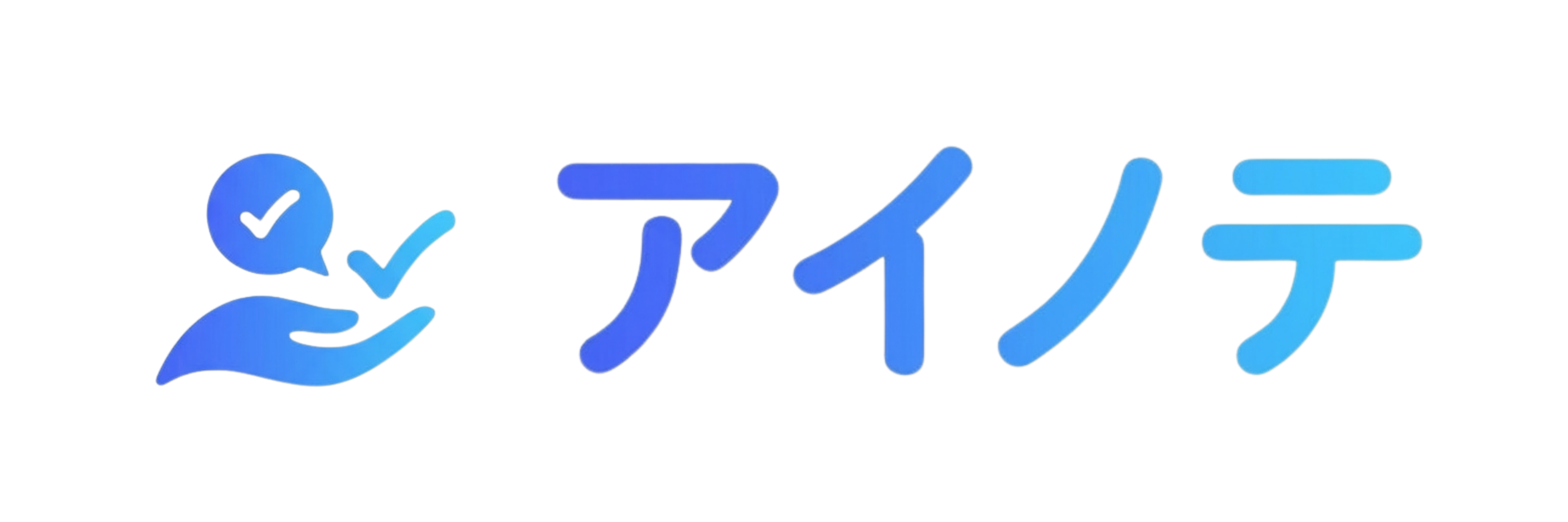 アイノテ